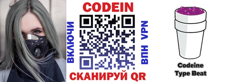 Купить  Игарка  Кодеин напиток Lean (лин) 