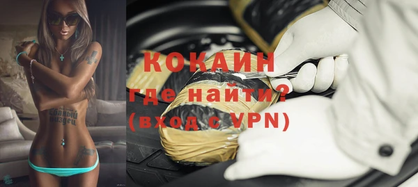 COCAINE Осинники